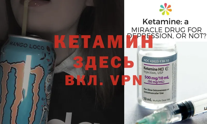 Кетамин ketamine  MEGA зеркало  Ленинск-Кузнецкий 