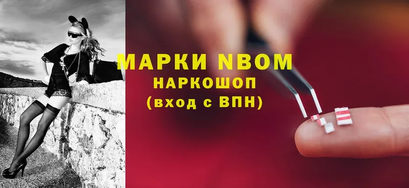 Марки N-bome 1,5мг  Ленинск-Кузнецкий 